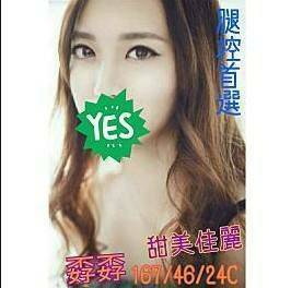 台南 少婦 茉莉 36D 擅長素股